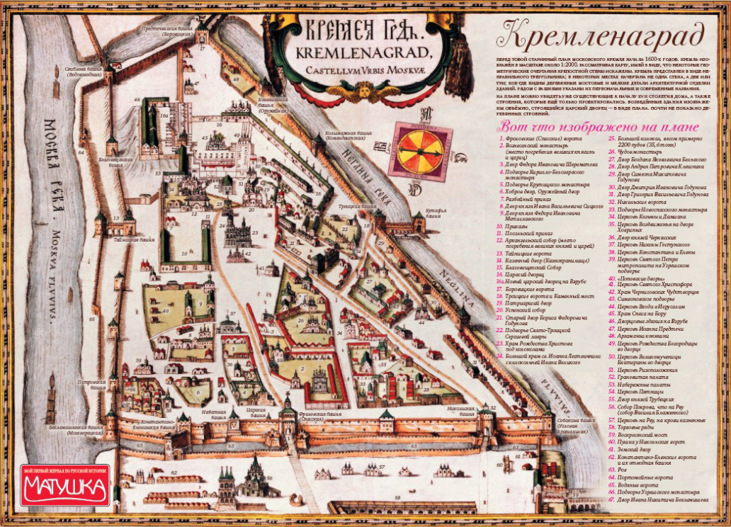 План Карта мест силы Кремля