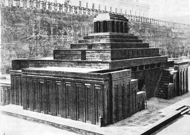 Второй деревянный мавзолей Ленина, построенный в 1925 году